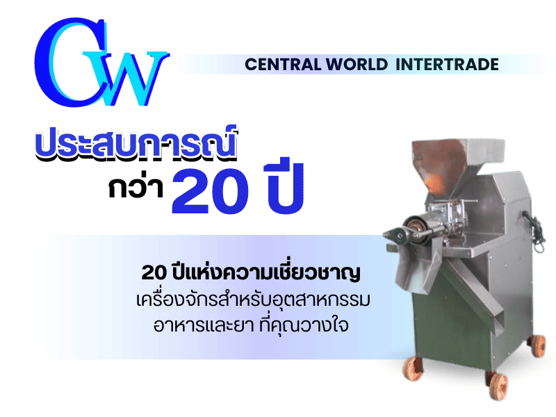 เครื่องคั้นแยกกากแยกน้ำ เครื่องคั้นน้ำกะทิแบบเกลียวอัดสเตนเลส