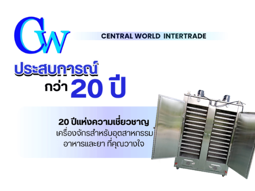 เครื่องคั้นแยกกากแยกน้ำ เครื่องคั้นน้ำกะทิแบบเกลียวอัดสเตนเลส